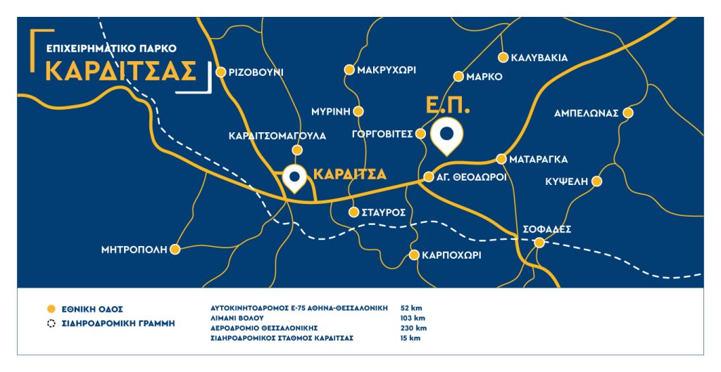ΕΤΒΑ | Επιχειρηματικό Πάρκο Καρδίτσας - χΆΡΤΗς