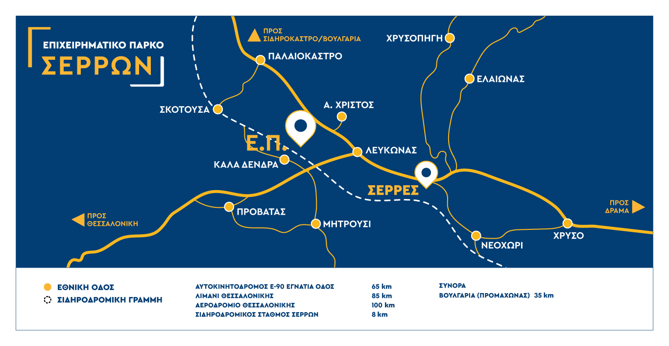 ΕΤΒΑ | Επιχειρηματικό Πάρκο Σερρών- Χάρτης